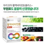 종근당 활력 활성 비타민B 비타민 B6 B12 b군 컴플렉스 푸르설티아민 효능 2개월분 : 더건강한하루