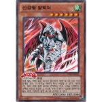 신금왕알렉터  / 슈퍼레어 PP07-KR003 : 코토리샵