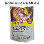 [담담싸] 오뚜기 안동식 쇠고기국밥 500g 4개 : 향수부티크