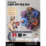 리듬 복싱 타겟 복싱 샌드백 권투 펀치 음악 글러브 벽걸이 제품 다이어트 1. 블랙-스마트+성인 글러브 : 별빛누리글로벌