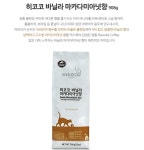 서록 히코코 908g 바닐라 마카다미아넛향 원두커피 : 서록