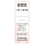 홍보_072 렌즈 전문점 이벤트 배너 안경점 입간판 POP 디자인 시안 실사출력 제작 : 광고물제작소
