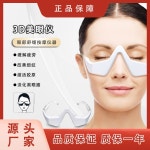 눈밑지방기계 안경 눈가주름 피부케어 제거기 뜨거운 피로 기계 아이컨셉 108 : 오늘도기쁨10