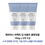 해피바스 각질 퍼펙트 딥 씨쏠트 크림 클렌징 폼 150g 3개 : 잭팟-몰