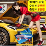에어컨 수리 업체 서울 부산 인천 대구 광주 대전 수원 고양 성남 창원 울산 부천 청주 : 자동차의 모든것 착한카