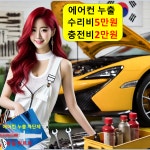 에어컨 정비 소 전남 경상 도 남도 북도 전라 경남 경북 충북 충남 전북 서울 부산 인천 : 자동차의 모든것 착한카