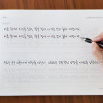 캘리그라피 글씨교정책 글씨체 교정 초등 성인 악필 손글씨 필사 연습 노트 : 밀리의잡화점