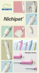 마이크로피펫 파이펫 Nichipet Air pipette 8종 : 픽랩사이언티픽