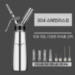 생크림 거품기 휘핑건 커피 제빵 카페 질소 주방용품 마스터 2 500ml  알루미늄 합금 미끄럼 방지 링 : 조조만물상회