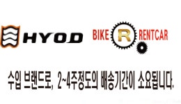 [효드] HRI002N 헬멧 리무버 : 울산바이크알렌트카