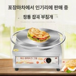 야외 가스 크레페 기계 노점상 원형 지단 굽는 화로대 40형 원형 크레페 기계 40형 원형 고정 : 모모상회2025