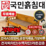 국민흙침대 국민쇼파 돌쇼파 흙쇼파 온돌카우치 온돌 온열 업그레이드행사, 황토볼 : 최저가보장몰