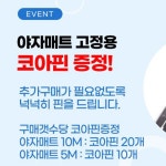 농막야자매트 주차장야자매트 코아 1mx5m등 : MY SARA