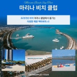 나트랑 마리나비치 SUP 투어 픽업차량 스노클링 카약 패들보드 밤부보트 샤워실 과일뷔페포함 : 트립플레이