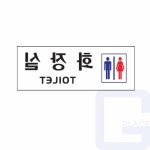 지트 화장실(TOILET)남/녀 남녀화장실 : 지트