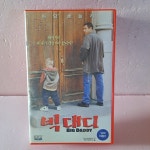 458- 빅대디 영화 비디오테이프 : 보물섬 점빵