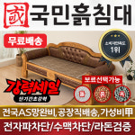 [국민흙침대]스타쇼파 흙쇼파 돌쇼파 흙카우치 돌카우치 : 주식회사 국민