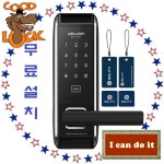 화성 전자도어락 디지털잠금장치 비밀번호 카드 현관도어락 자물쇠 비봉면 매송면 마도면 송산면 : D앤J
