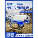 농업용 손수레 전동 외발 리어카 구루마 수레바퀴 농사 끌차 운반차 카트 축사 대차 트롤리 일반타이어(12A배터리) : 와이제이 무역