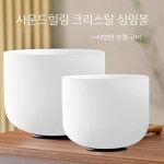 싱잉볼 마음 릴렉스 마음수련 휴식 마음치유 씽잉볼 : Verisia