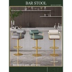 의자 바 체어 심플한 스툴 식탁의자 회전 높이조절 제품 고급스러운 1. 금색 미색 : 우리상생컴퍼니