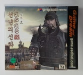 [PC게임] 천년의 신화 : 키움만물