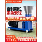 220V 소형 오리 물고기 펠렛기계 닭오리 업그레이드 줄기 비둘기 고성능 제림기 1 135형 전기 미 시산 100근 : 콩콩콩마미