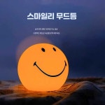 스마일리 페이스 조명 무드등 라이트 제품 충전 램프 전등 1. 60cm 접지-전기/3색 : 우리상생컴퍼니