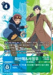 [한글판] 패러렐 최산해 & 서정우 / 레어 / R / BT16-085_P1 / 디지몬 카드 한글판 : 카드냥