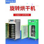 건조기 버섯 섣부른 동물 식 연꽃 약용 인 차건조기 생 차 장작 1 6단 30올스테인레스 스틸 메쉬 : 백억부자지아