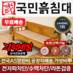 [국민흙침대] 국민소파 흙소파 돌쇼파 흙카우치 돌카우치 : 주식회사 국민