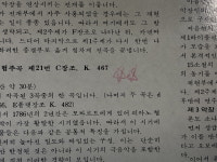 잉그리트 헤블러 - Ingrid Haebler - Mozart Klavierkonzert Nr.19,21 LP [성음-라이센스반] [상] : 감성오디오 LPCD 스토어