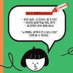 우리아이 학습코칭 패키지 / 지능검사 + TCI기질성격검사 + 종합학습검사로 맞춤 공부법 찾아주기 : 성북온마음심리상담센터