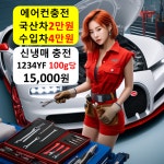 에어컨 고장 가스충전 수리 소리 제네시스 G80 G90 GV60 GV70 GV80 GV90 : 자동차의 모든것 착한카
