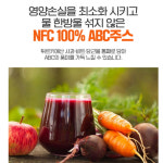 1쁠1 NFC 물안섞은 ABC 원액 착즙 주스 아기 어린이 야채 아침공복 클렌즈 쥬스 쾌변 : 효능 좋은 하루 약 상자