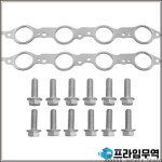 XXFF 고온 금속 배기 가스켓 장거리 씰 및 진동 저항을위한 551696 12617944 03413B 11518860 11609481 : 유진상사4