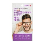 루이 안경 고글 김서림 방지 극세사 안경닦이 클리너 : 잇츠스포츠몰