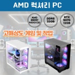 해피컴 럭셔리PC 260만 울트라옵션 게이밍 고급형 3D 작업 게이밍 인조이 9800X3D 32G 1TB RTX5070 : HAPPYCOM