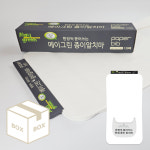 대용량 메이그린 종이앞치마 120매x8개 일회용 식당용 업소용 요양원 어린이집 위생 앞치마 : 통큰365마트24