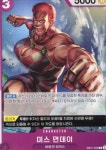 (EB01-035) 미스 먼데이 R : 에리어제로 스토어