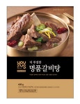 [냉장 배송] 명품 갈비탕 500g X 2개 : 편구대장