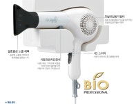 펜션 화장실 공동주택 벽걸이형 헤어 드라이기 예스뷰티 벽걸이 드라이어 : 슈퍼 러너