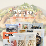 [바담한X동우랑땡] 14차 공동구매 : 바다를담은한그릇