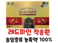 레드파인 적송원 180캡슐 솔잎 증류 농축액 100% 솔잎 추출물 : 산청인삼