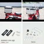 러프 앤 로드 50L 오토바이 알루미늄 탑박스 RY89006 RALLY890 CT125 : 날아라별별