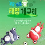 꾸미꾸미 개굴개굴 태엽개구리 목욕장난감 유아물놀이장난감 : 꾸미꾸미마이꾸미