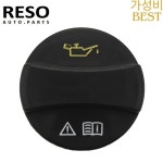 레소 A 0000100301 메르세데스-벤츠 W163 용 엔진 오일 필러 캡 : 인생푸딩