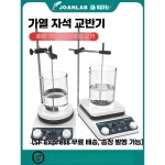 토브Tov엘 자석 교반기 실험용 액상 믹싱기 대용량 균질기 전자식 가열기 1. HS5C(2L디지털+온도) : 토브Tov엘