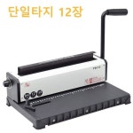 다기능 다공펀치 펀칭기 제본 30공타공기 6공특수펀치기 삼공 사각 종이 달력 3공 팜플렛 : 월드바잉투