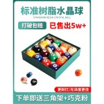 포켓볼 공 세트 당구대 포켓공 당구장 당구볼 삼각대 3 라지 레드닷 모구[3개] : 헤븐게이트